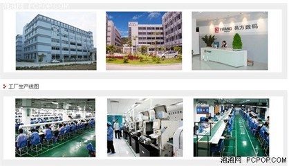 易方平板躋身全球在線商店TOP10，中國品牌國際影響力再攀新高